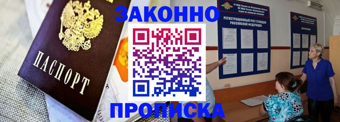 временная регистрация 2025 в Полысаево