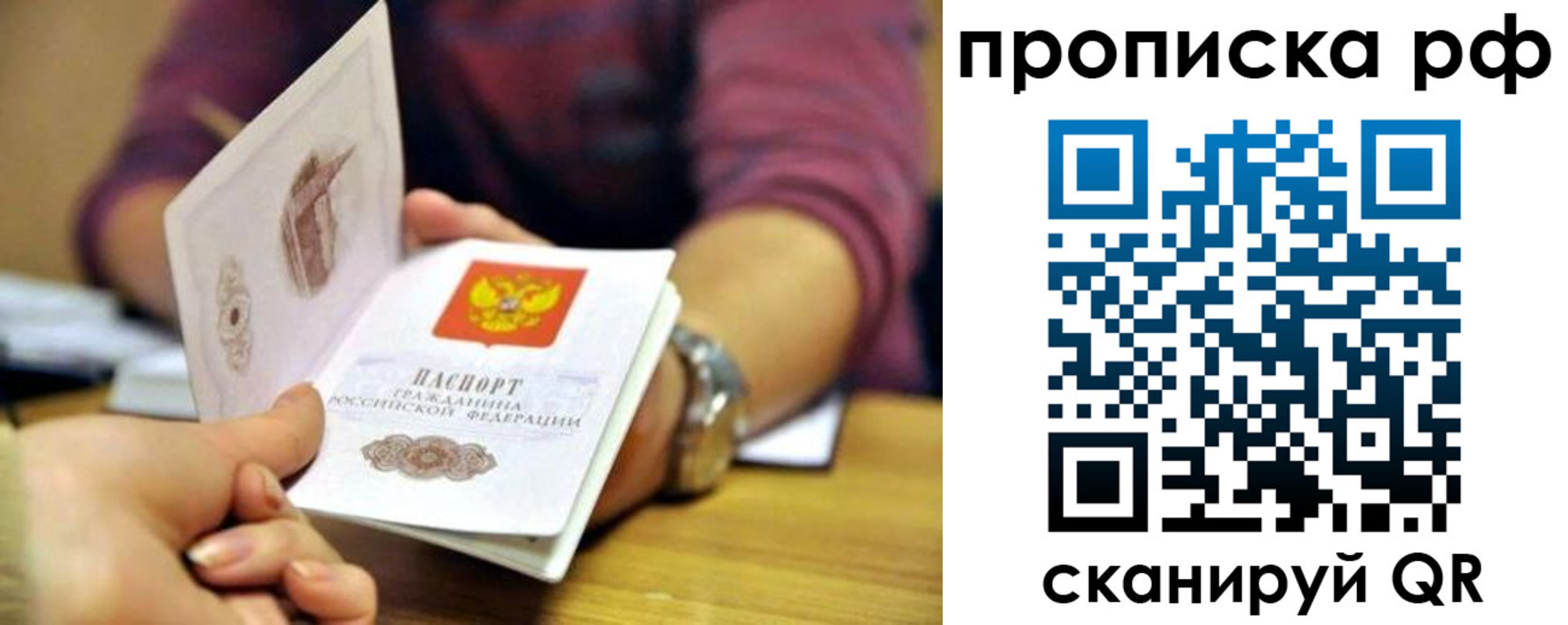 прописка ребенка в Полысаево