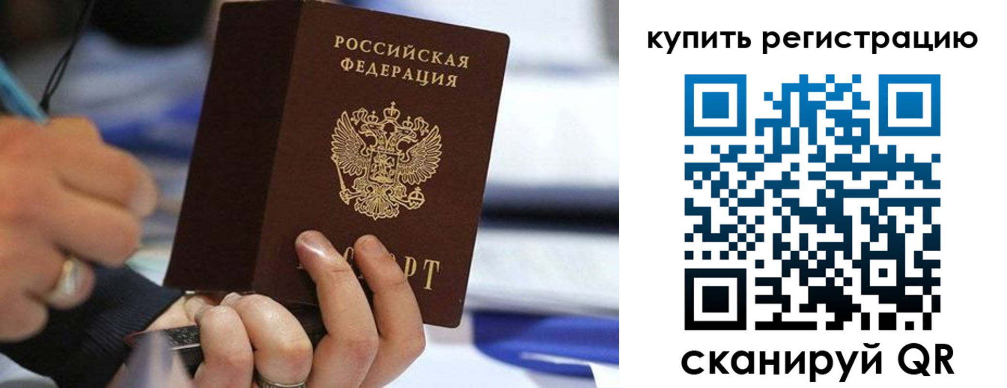 где прописаться в Полысаево