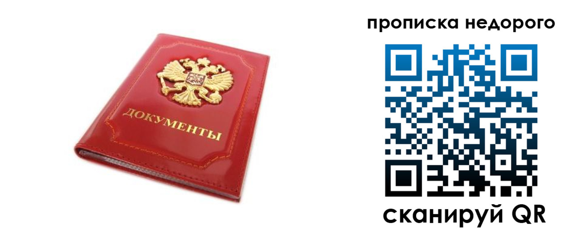 где прописаться в Полысаево