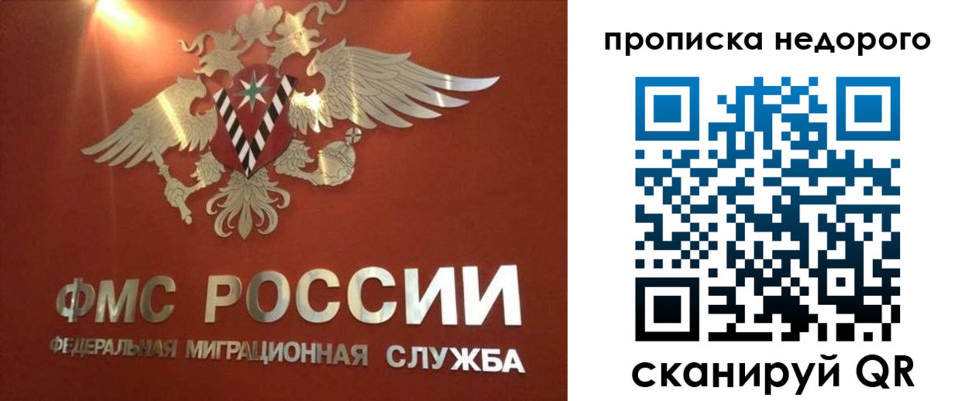 прописка для военкомата в Полысаево