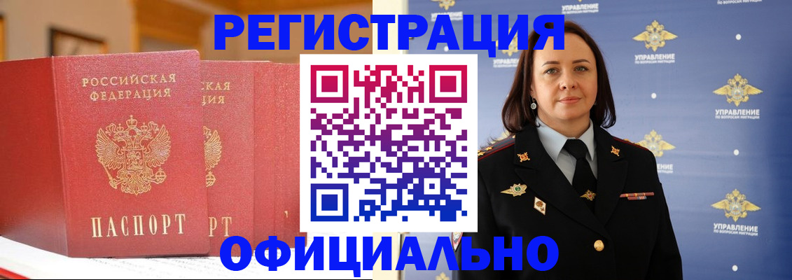 прописка поиск в Полысаево