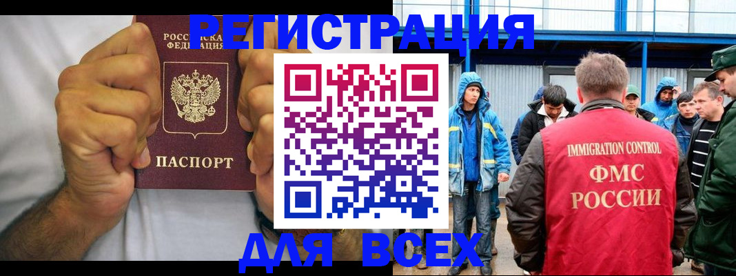 прописка для военкомата в Полысаево